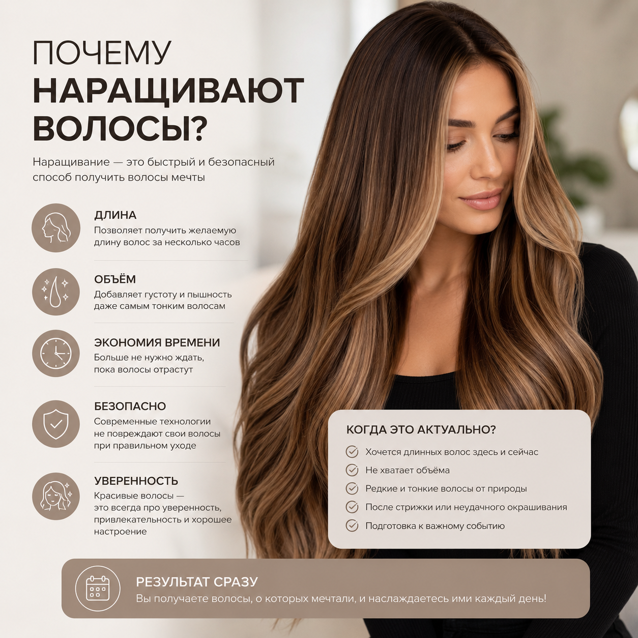 Почему наращивают волосы: 8 реальных причин, которые меняют жизнь